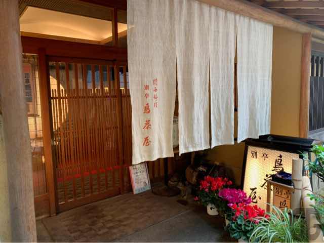 入り口は神楽坂の料亭らしい雰囲気のいい造り。