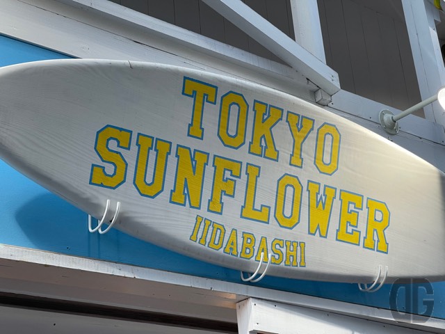 うどん屋っぽくないサーフボードな看板