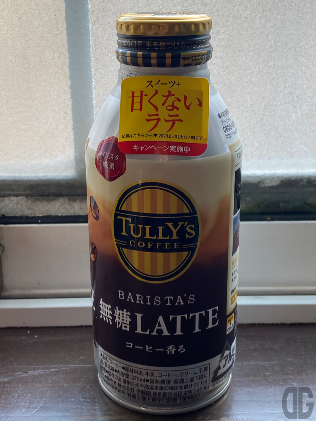 TULLY'S BARISTA'S 無糖ラテ 370ml。無糖シリーズでは、これが一番先に発売。