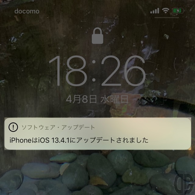 待ち受け画面に「iPhoneはiOS 13.4.1にアップデートされました」と表示される