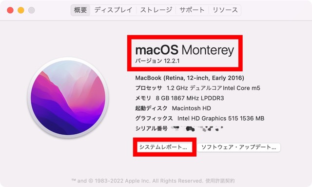 「macOS Monterey 12.2.1」と表示される
